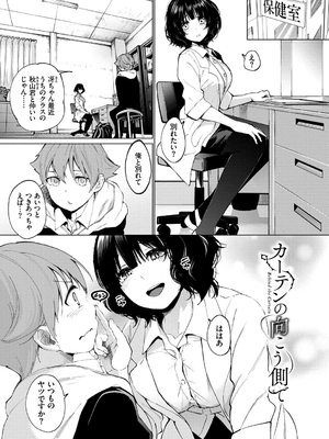 [魚山ケイジ] 堕落カノジョ_003