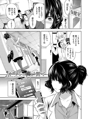 [魚山ケイジ] 堕落カノジョ_023