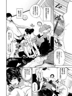 [魚山ケイジ] 堕落カノジョ_026