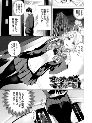 [魚山ケイジ] 堕落カノジョ_041