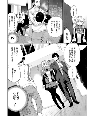 [魚山ケイジ] 堕落カノジョ_042