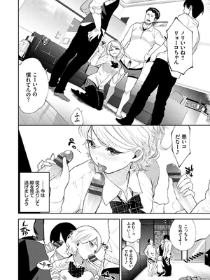 [魚山ケイジ] 堕落カノジョ_044