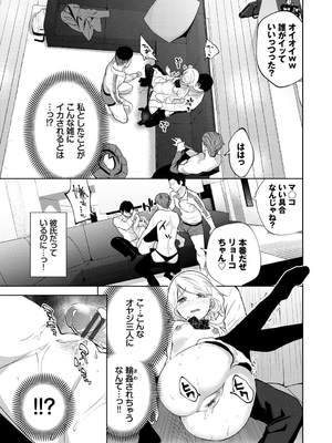 [魚山ケイジ] 堕落カノジョ_049