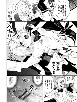 [魚山ケイジ] 堕落カノジョ_050