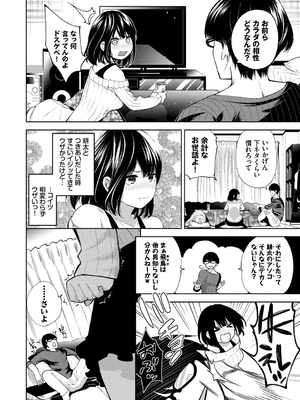 [魚山ケイジ] 堕落カノジョ_062