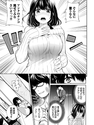 [魚山ケイジ] 堕落カノジョ_063