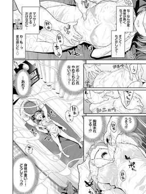 [魚山ケイジ] 堕落カノジョ_084