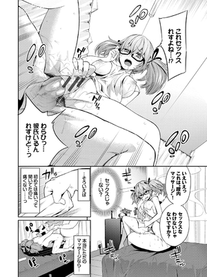 [魚山ケイジ] 堕落カノジョ_090