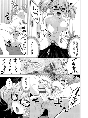 [魚山ケイジ] 堕落カノジョ_091