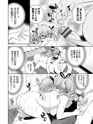 [魚山ケイジ] 堕落カノジョ_092