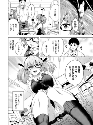 [魚山ケイジ] 堕落カノジョ_100