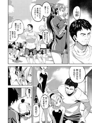 [魚山ケイジ] 堕落カノジョ_102