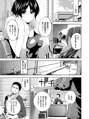 [魚山ケイジ] 堕落カノジョ_107