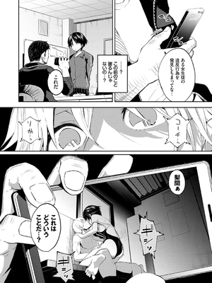 [魚山ケイジ] 堕落カノジョ_108