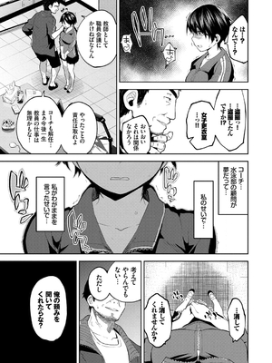 [魚山ケイジ] 堕落カノジョ_109