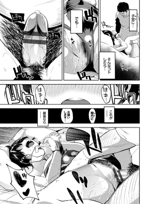 [魚山ケイジ] 堕落カノジョ_127