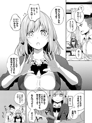 [魚山ケイジ] 堕落カノジョ_135