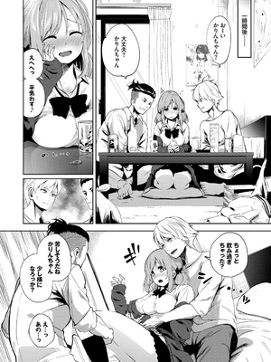 [魚山ケイジ] 堕落カノジョ_136