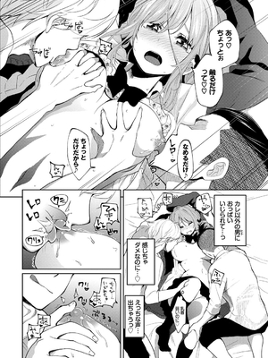 [魚山ケイジ] 堕落カノジョ_140