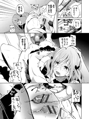 [魚山ケイジ] 堕落カノジョ_147