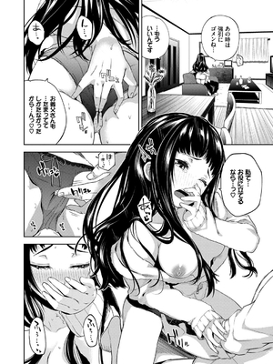 [魚山ケイジ] 堕落カノジョ_156