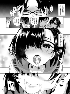 [魚山ケイジ] 堕落カノジョ_182