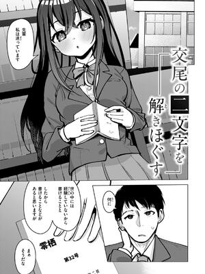 [ぴざぬこ] 交尾のために生きている_005