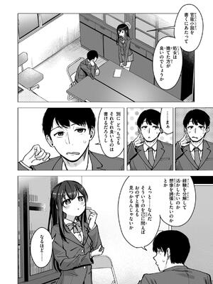 [ぴざぬこ] 交尾のために生きている_006