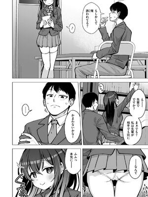 [ぴざぬこ] 交尾のために生きている_008