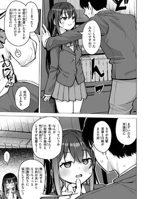 [ぴざぬこ] 交尾のために生きている_009