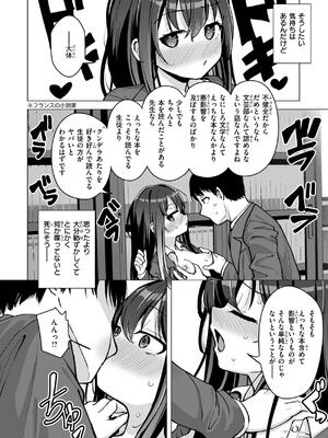 [ぴざぬこ] 交尾のために生きている_010