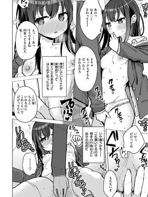 [ぴざぬこ] 交尾のために生きている_012