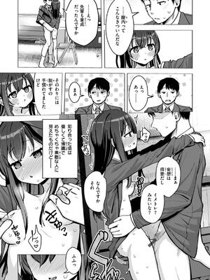 [ぴざぬこ] 交尾のために生きている_015