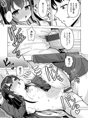 [ぴざぬこ] 交尾のために生きている_019