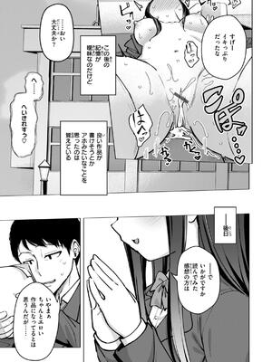 [ぴざぬこ] 交尾のために生きている_025
