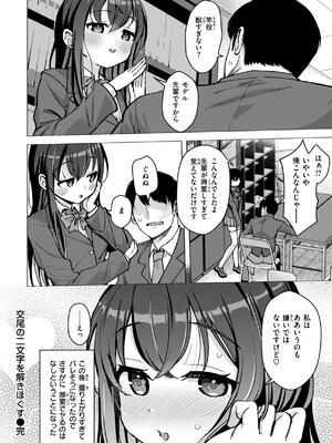 [ぴざぬこ] 交尾のために生きている_026