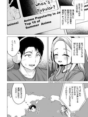 [ぴざぬこ] 交尾のために生きている_028