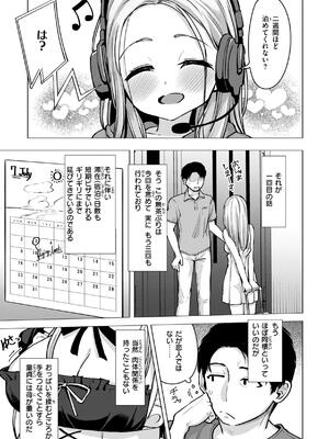 [ぴざぬこ] 交尾のために生きている_029