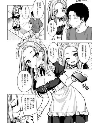 [ぴざぬこ] 交尾のために生きている_030