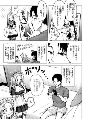 [ぴざぬこ] 交尾のために生きている_031