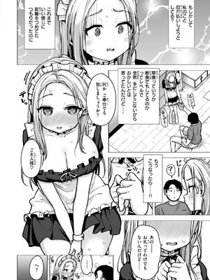 [ぴざぬこ] 交尾のために生きている_032
