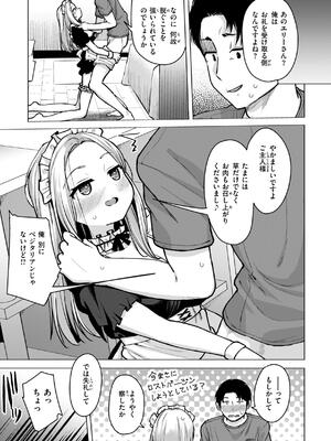 [ぴざぬこ] 交尾のために生きている_033