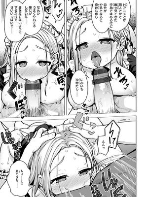 [ぴざぬこ] 交尾のために生きている_035