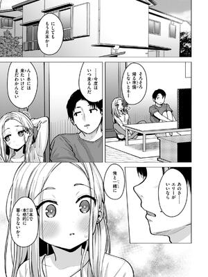 [ぴざぬこ] 交尾のために生きている_047