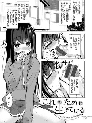 [ぴざぬこ] 交尾のために生きている_049