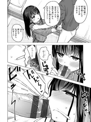 [ぴざぬこ] 交尾のために生きている_050