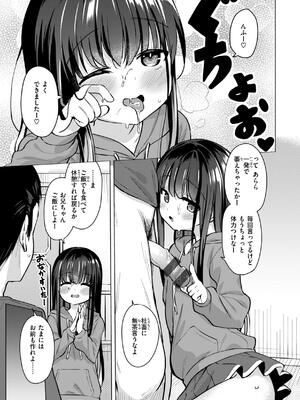 [ぴざぬこ] 交尾のために生きている_051