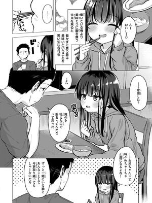 [ぴざぬこ] 交尾のために生きている_052