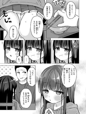 [ぴざぬこ] 交尾のために生きている_053