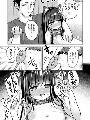 [ぴざぬこ] 交尾のために生きている_059